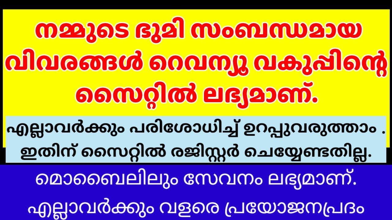 Revenue department website for online payments | Land tax online payment |Check your land details