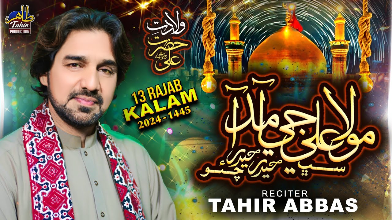 Mola Ali Je Aamad Aa - Tahir Abbas - Superhit 13 Rajab Kalam 2024 / 1445