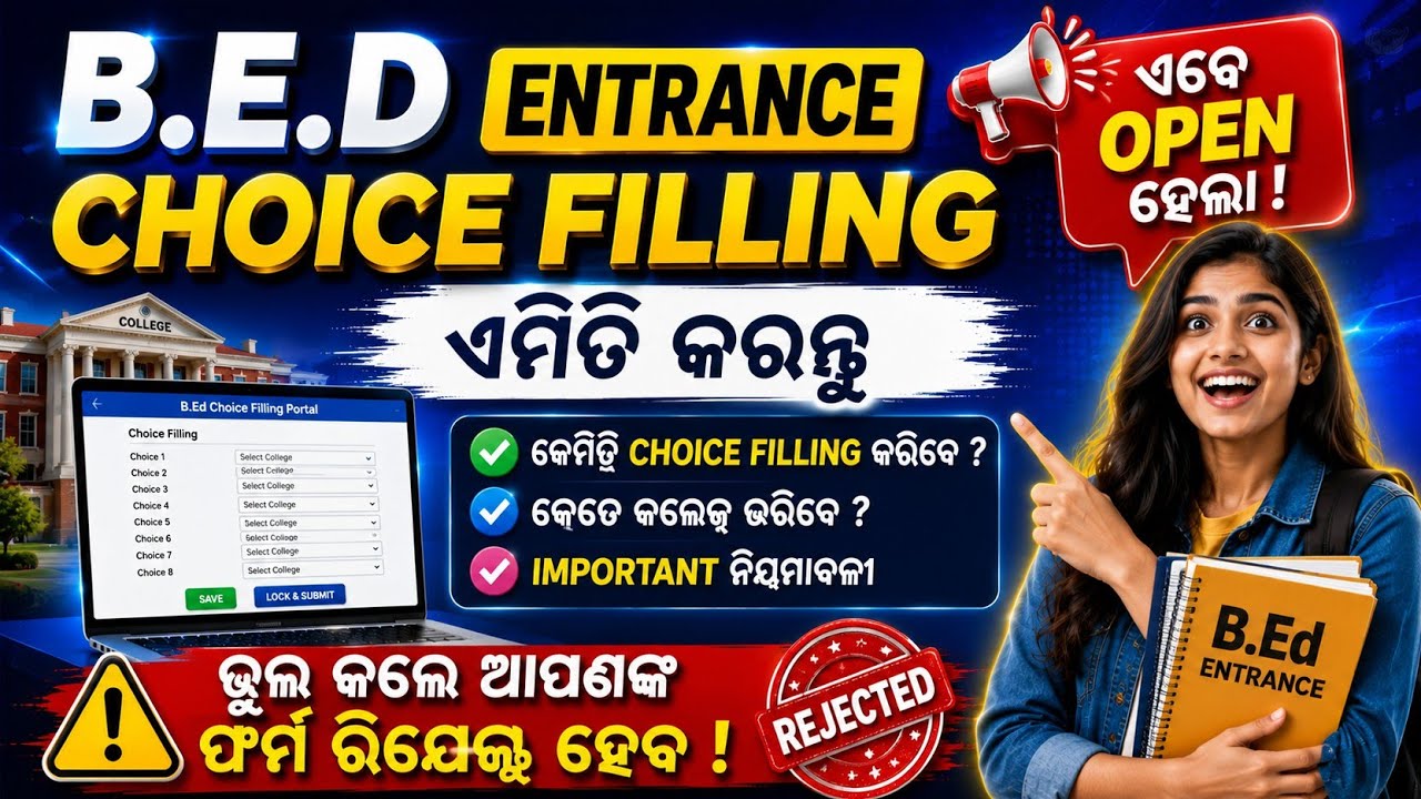 Bed choice filling online update|bed entrance choice looking online 2026