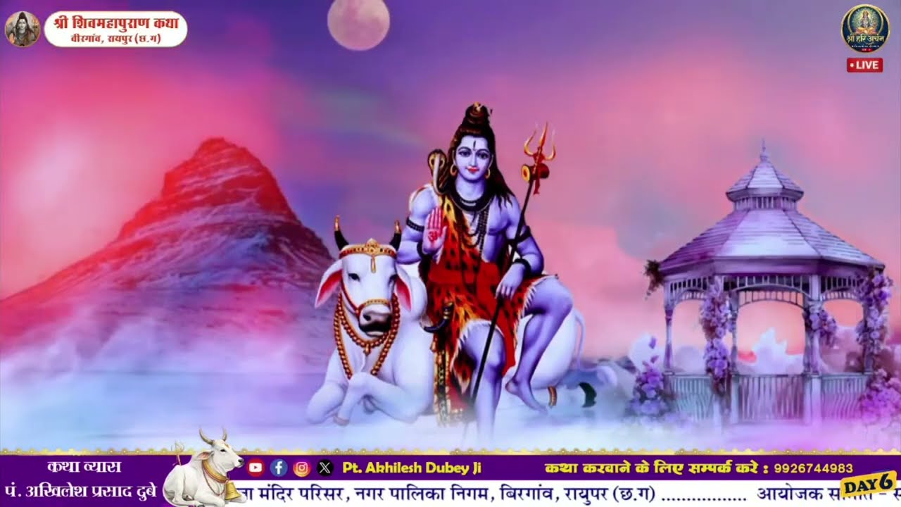 दीवाना हु महाकाल का II श्री शिव महापुराण कथा बिरगांव II पं. अखिलेश प्रसाद दुबे जी