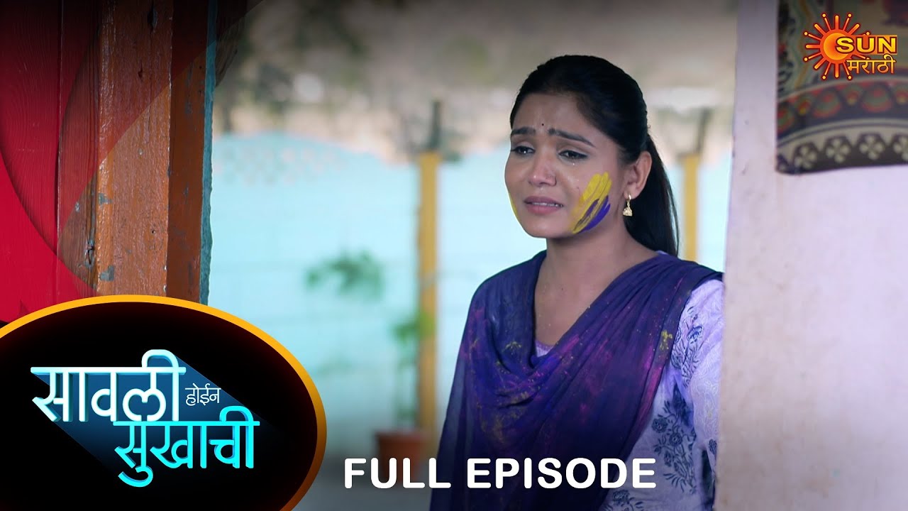 Savali Hoin Sukhachi  - FullEpisode |02 Apr 2024|Full Ep FREE on SUN NXT