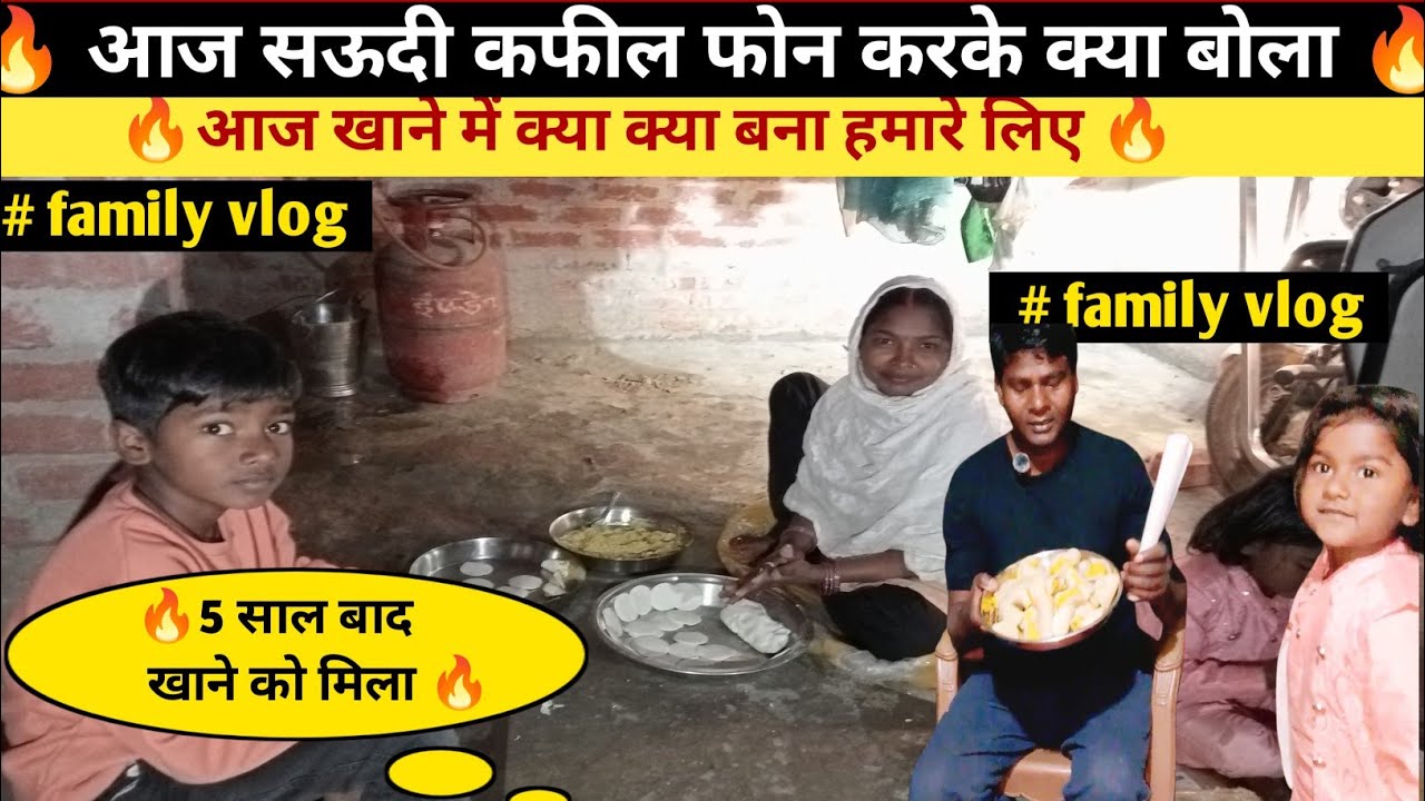 आज सऊदी ने फ़ोन पर बात किया क्या बोला?saudi se ghar aane ke bad phone kiya @RsgyaVlogs 