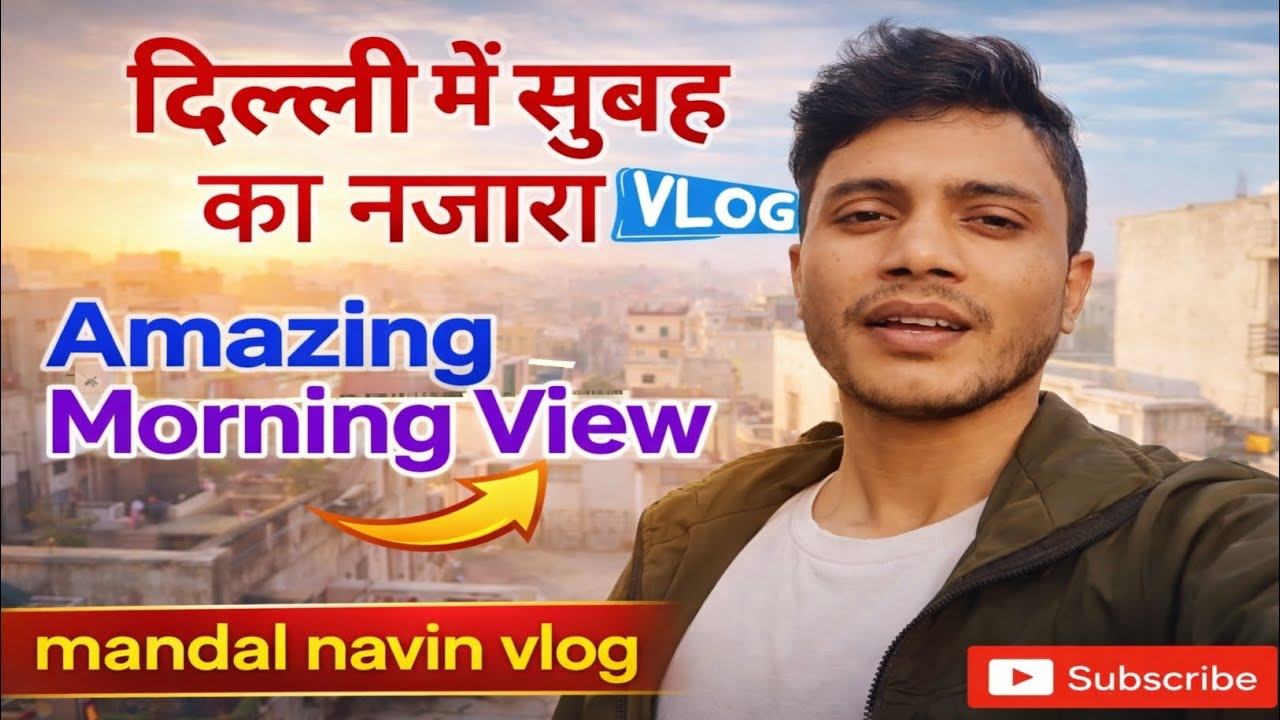 Delhi Morning Vlog | Subah Subah Delhi Ka Nazara | Morning Vibes | #vlog @MandalNavinVlog9123 