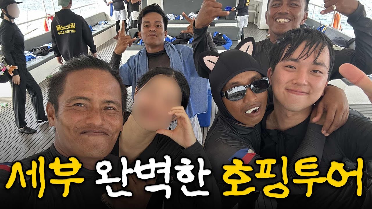 우리가 호핑투어를 가야하는 이유 - 필리핀(끝)