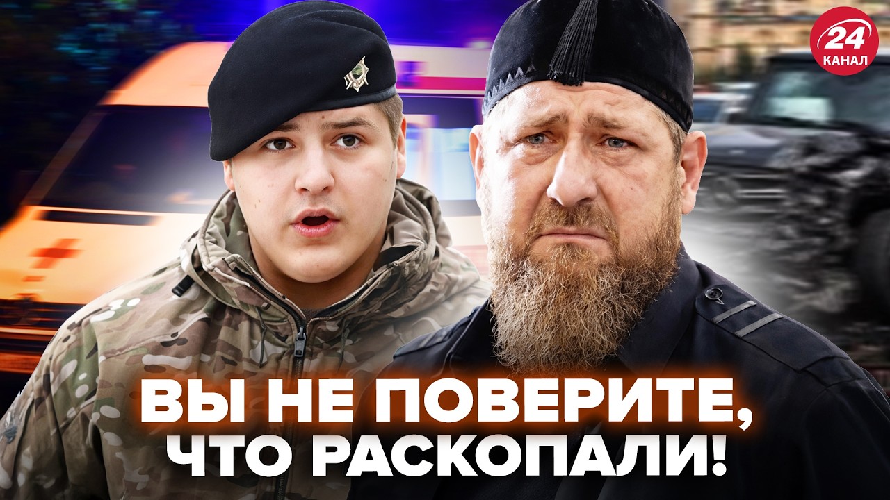 ⚡ИНСАЙД ИЗ БОЛЬНИЦЫ О СЫНЕ КАДЫРОВА! Чечня ГУДИТ от того, что вскрылось. ЭТОТ факт о ДТП ВСЁ МЕНЯЕТ