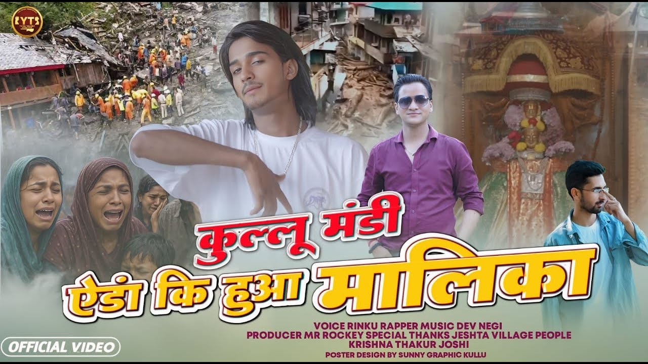 Kullu Mandi Ainda Ki Huva Malika || Rinku Rapper || Devil Music || Mr Rockey ||