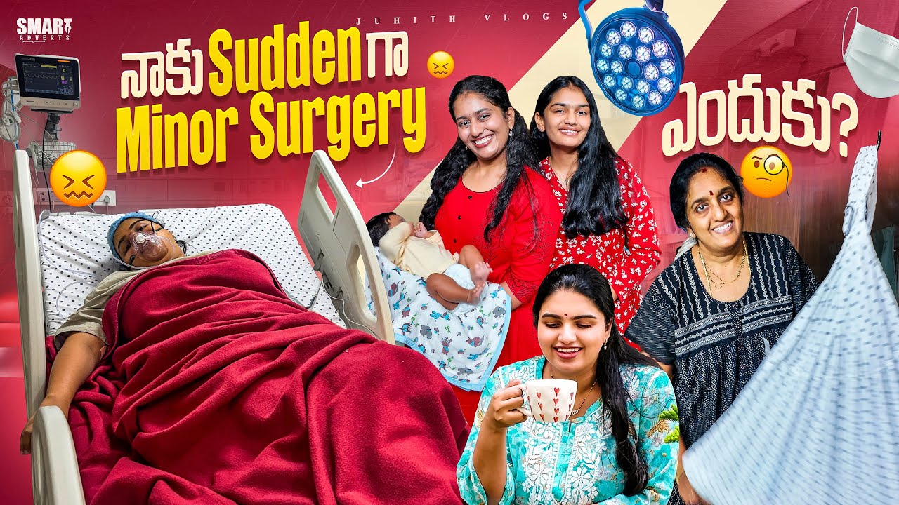 నాకు Sudden గా Minor Surgery జరిగింది😢ఎందుకు?|Julie Reaction After Seeing baby💕for First Time|