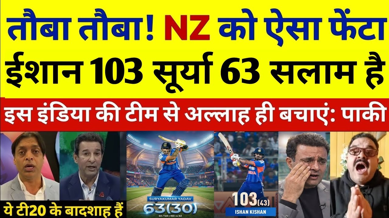 Pak Media Shocked Ishan Kishan 103 Suryakumar Yadav Destroyed NZ | Ind Vs NZ | Pak Media On India 