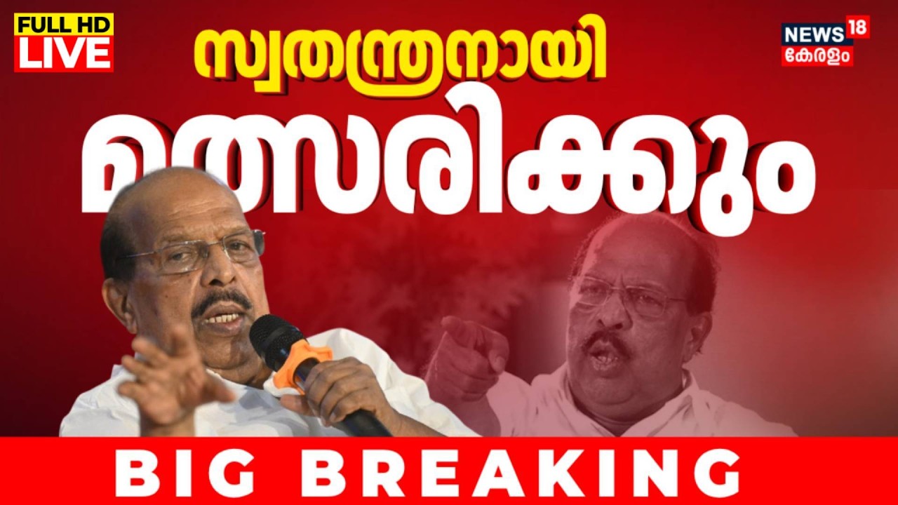 G Sudhakaran Press Meet LIVE | ജി സുധാകരൻ മാധ്യമങ്ങളോട് | Alappuzha CPM Leaders Conflict | Election