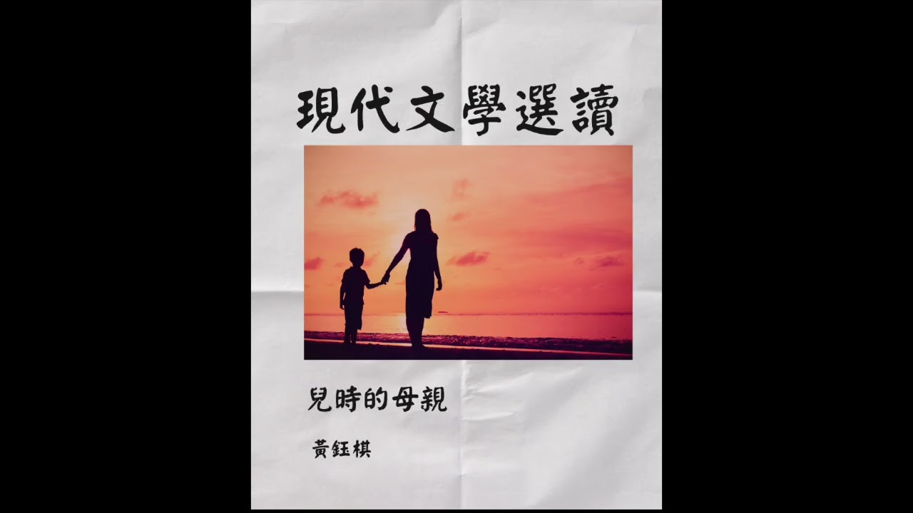 兒時的母親 mp4