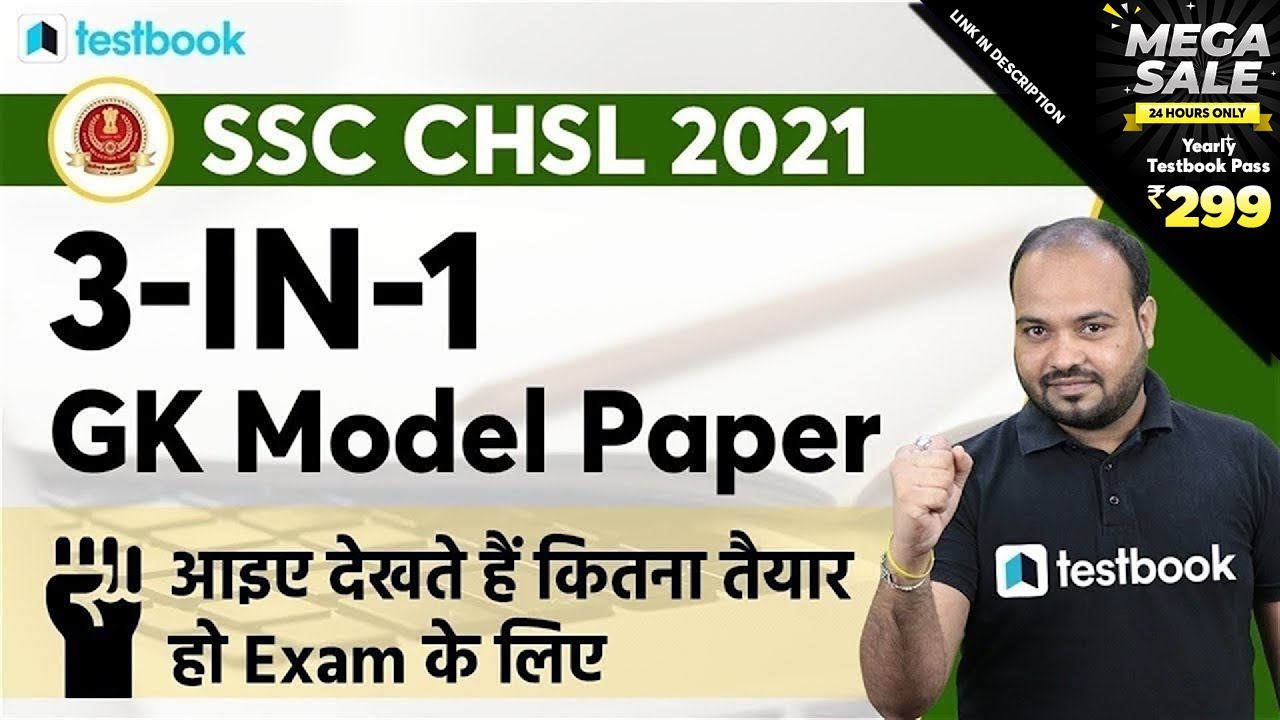 SSC CHSL General Awareness 2021 | Important GK Questions for SSC CHSL | Model Paper