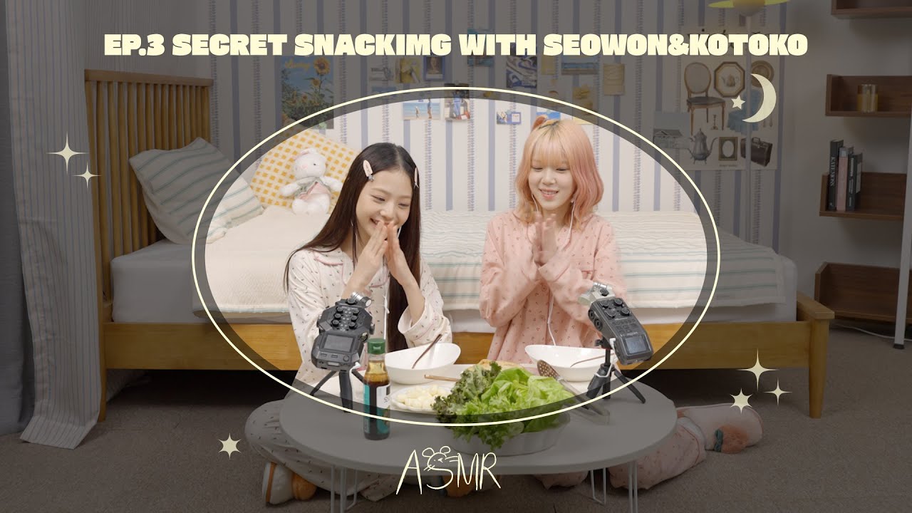 서원 ASMR 💤 | EP.03 코토코 언니랑 야식🥬🍗 먹을 건데 같이 먹을 엡떠❓