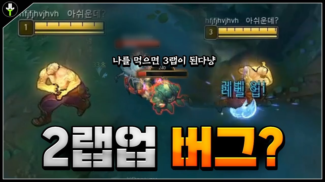 저라뎃 역대급 버그발견  이렇게 바위게를 먹으면?? 2랩업?