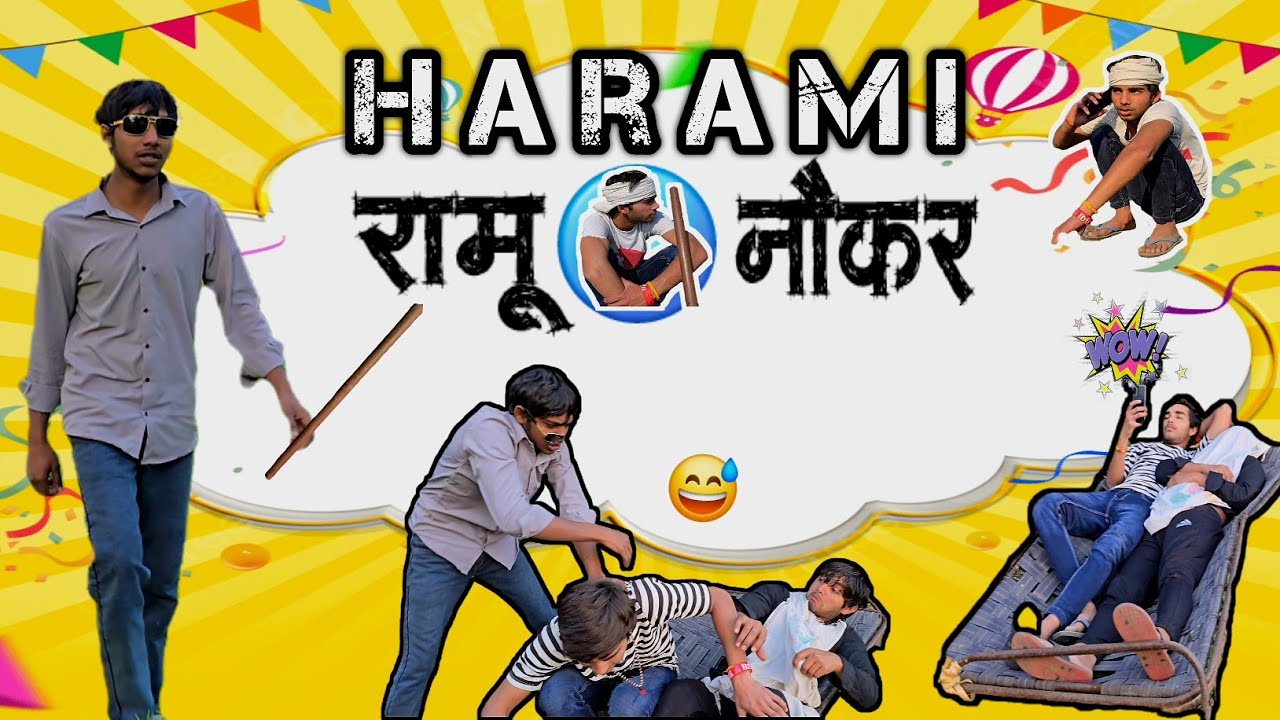 रामू नौकर की कामचोरी || Ramu naukar ke kamchori || Comedy video 2026 || Haryanvi natak 