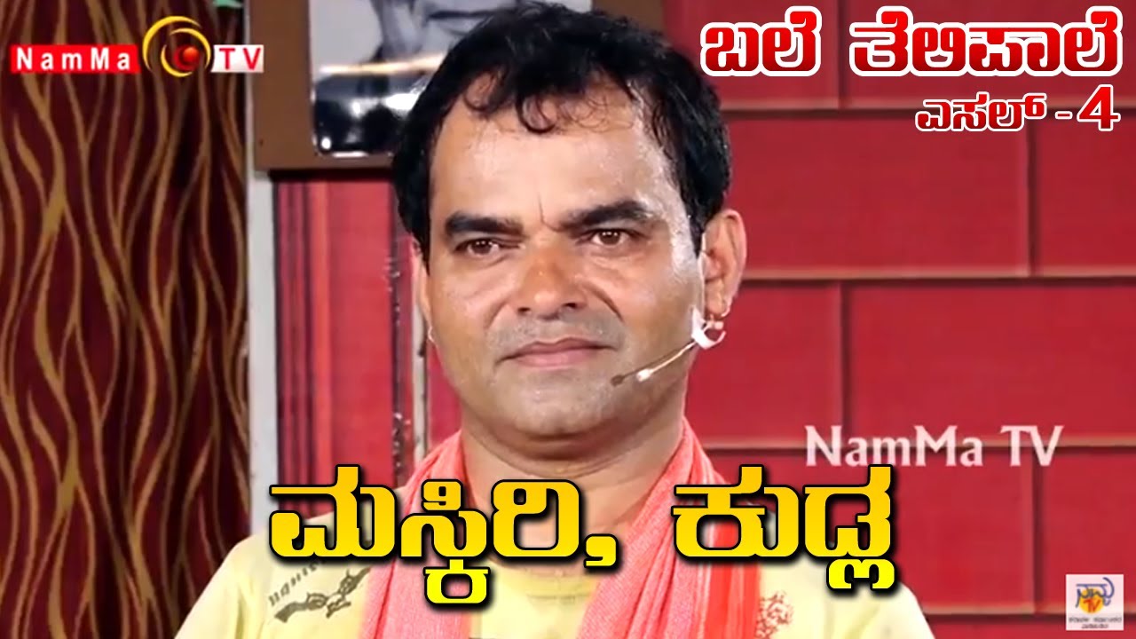 BALE TELIPALE 4 - Ep 56 : MASKIRI KUDLA ( Deepak Rai & Team ) NAMMATV  TULUCOMEDY