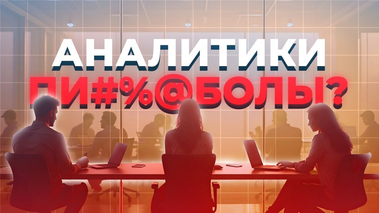 АНАЛИТИКИ - мудаки. А КРИПТОАНАЛИТИКИ ЭТО ...