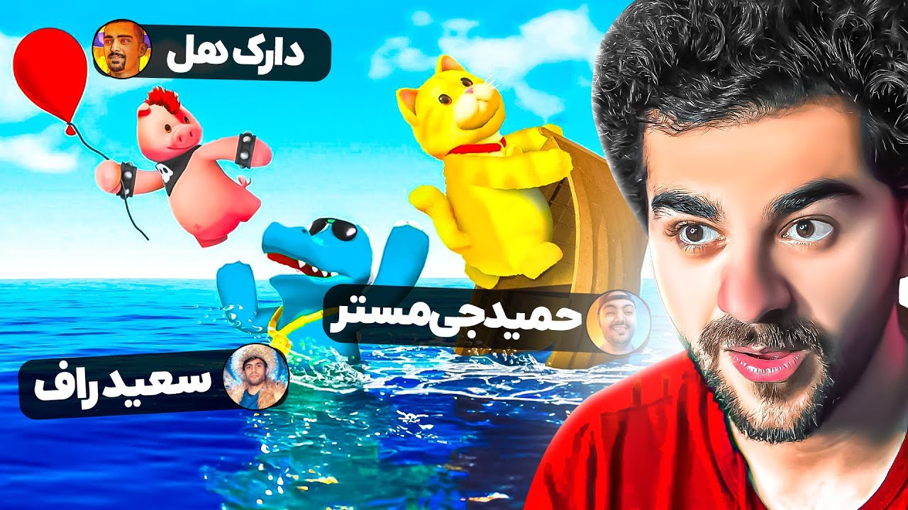گوریل های فوتبالیست😂😂 |  Party Animals