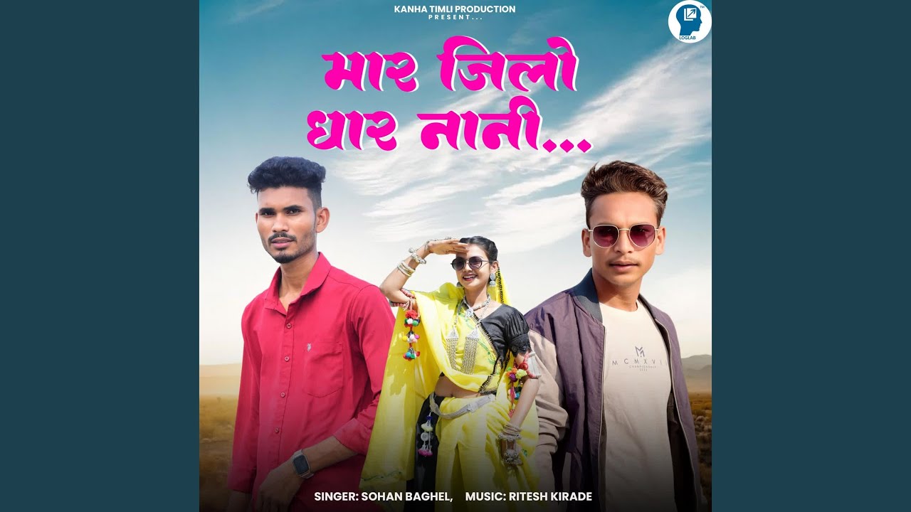 Mar Jilo Dhar Nani