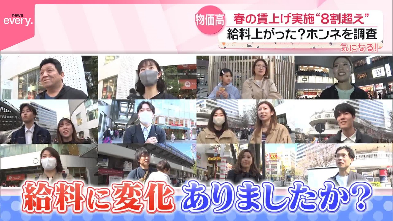 【春の賃上げ】パートの時給UPは最高水準  給料アップした？