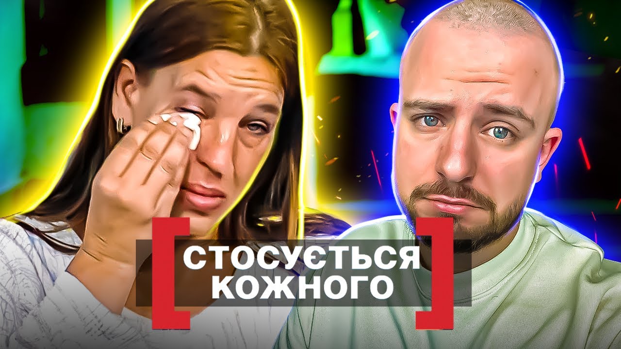 Стосується кожного ► НАПІВЗРУЙНОВАНА ДОЛЯ