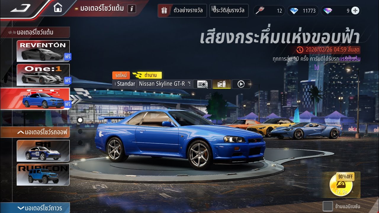 สุ่ีมสุ่มกาชาตามล่า Nissan skyline r34 11000เพชรจะได้ไหม racing master