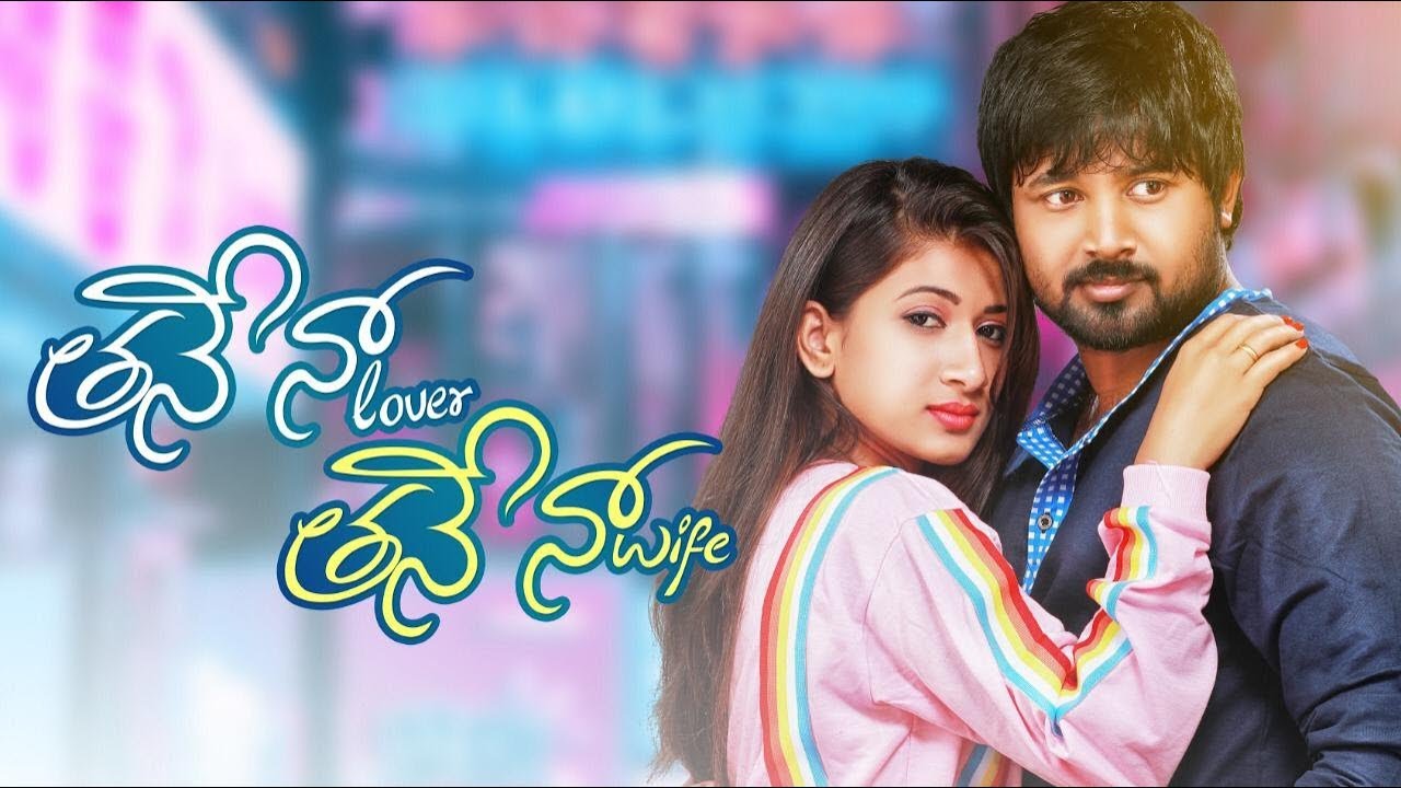 Thane Na Lover Thane Na Wife - Latest Telugu Short Film 2019