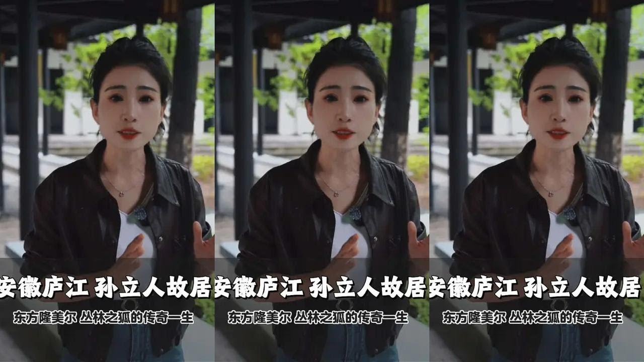孙立人故居 抗战史上最硬核的中国将领，东方隆美尔，丛林之狐#孙立人 #原创视频 #旅行推荐官 #安徽 #庐江