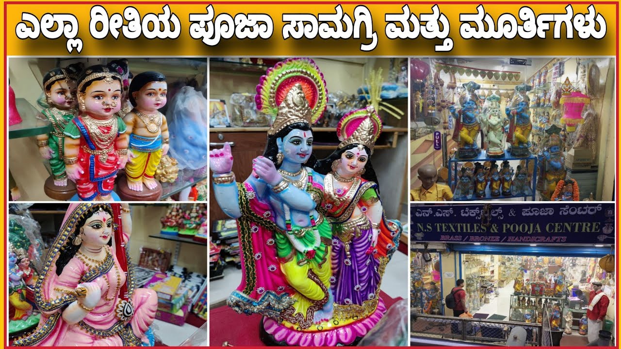 Complete Pooja and Idols shop | Bronze Brass Handicrafts shop | Grandige shop | Kannada