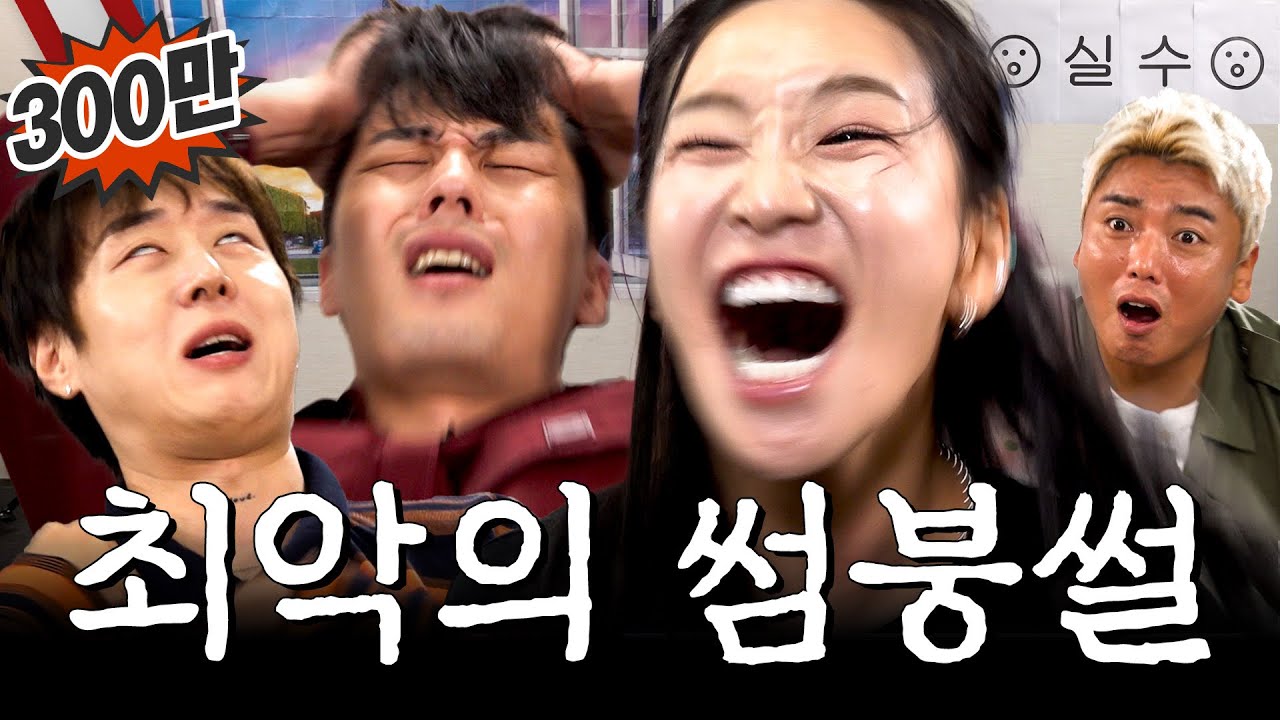 썸탈 때 솔직히 정떨어지는 순간ㅣ영업중EP.41 [EN]