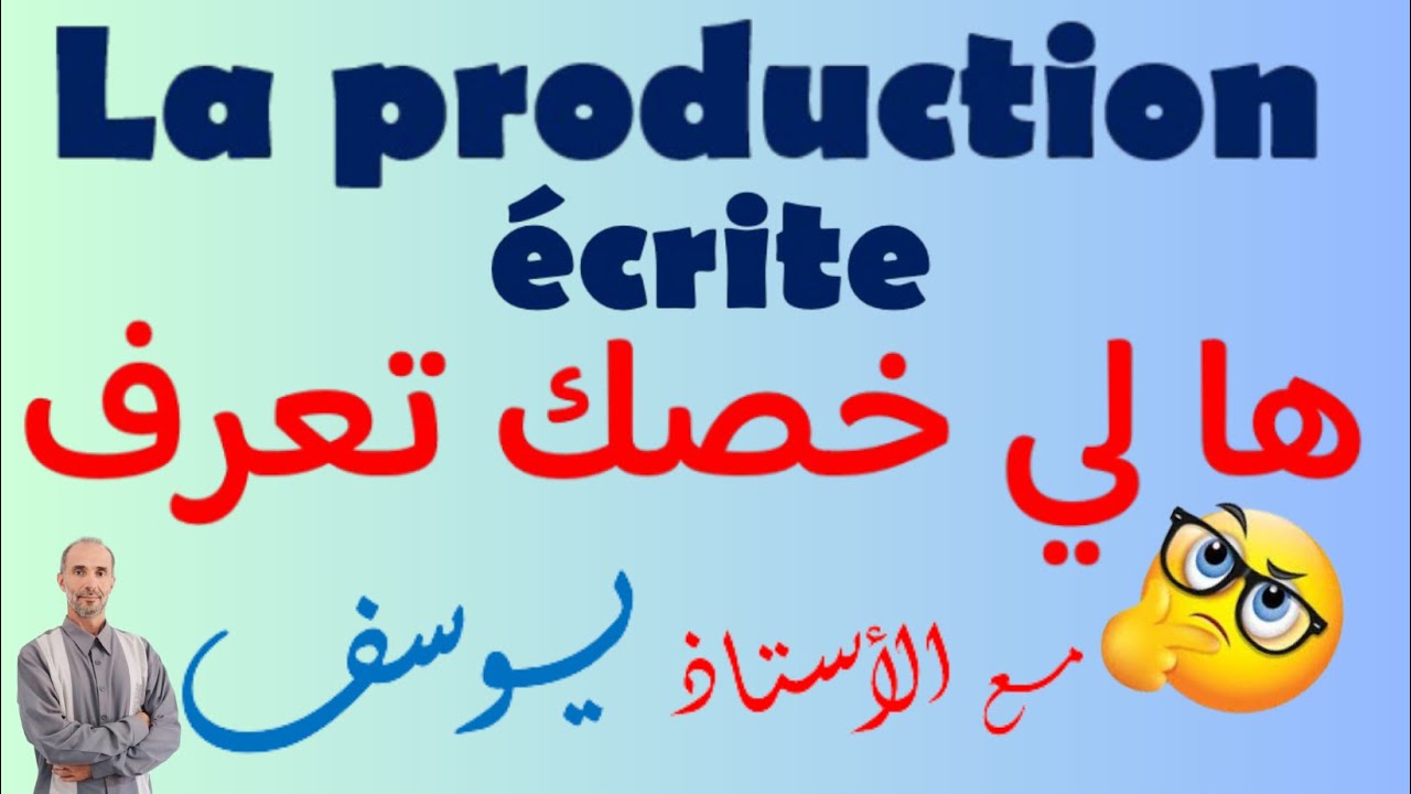 La production écrite BAC LIBRE