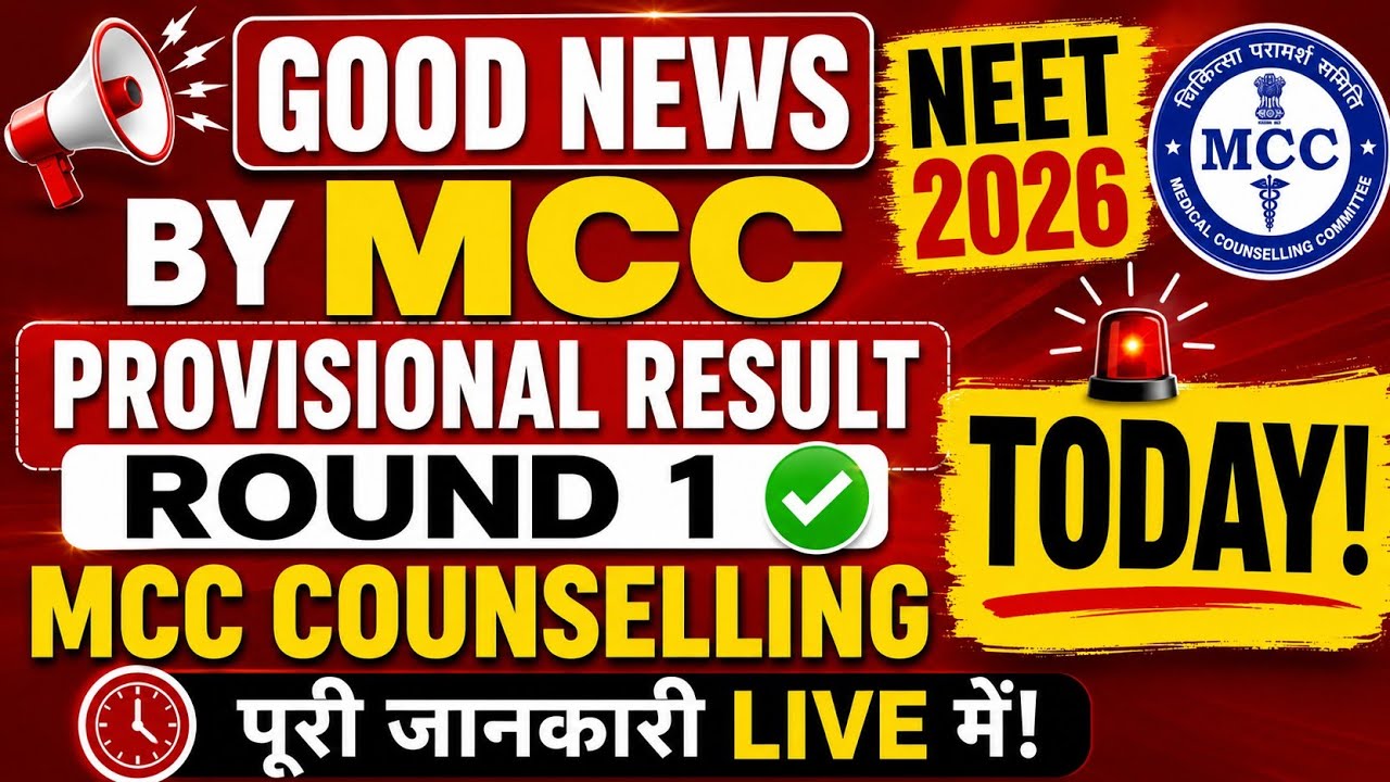 PROVISIONAL RESULT OF MCC ROUND 1 RELEASED BY TODAY | #provisional_merit_list , #provisionalresul...