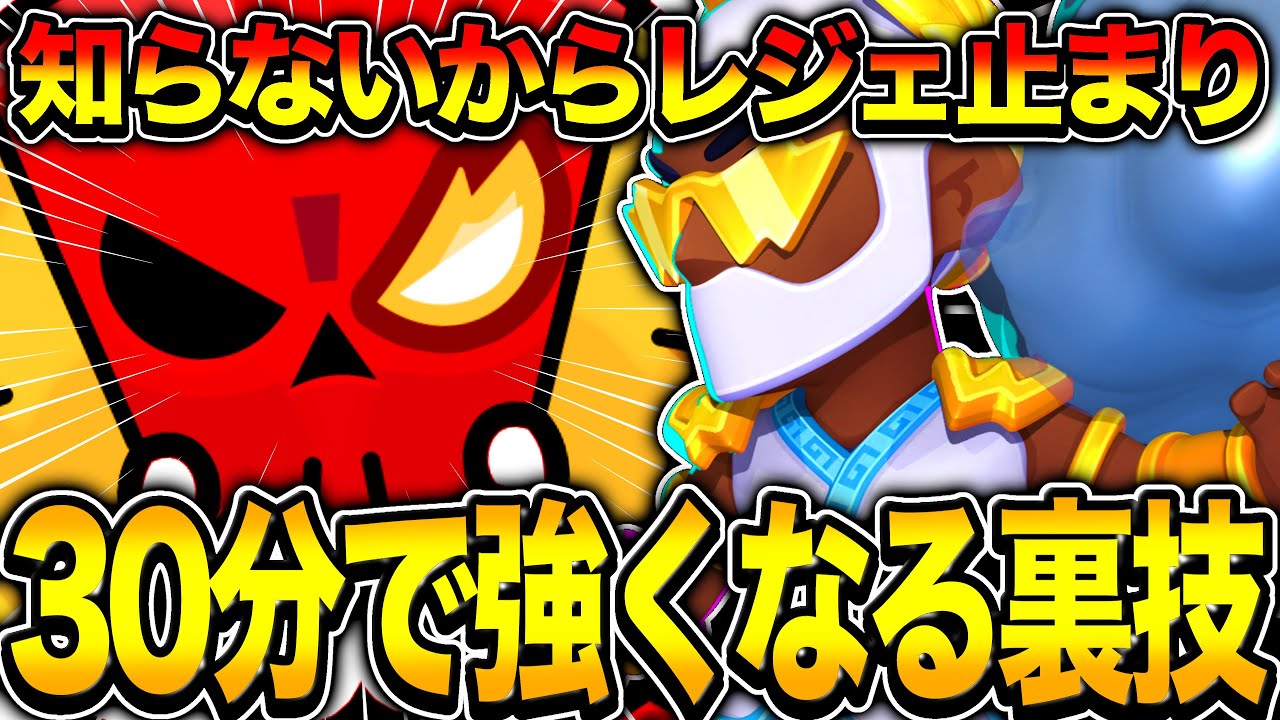 【ブロスタ】ネタ枠でも楽勝wwレジェンド帯で誰でも勝てるピックの仕方を全部教えてみたwwwww【ガチバトル】