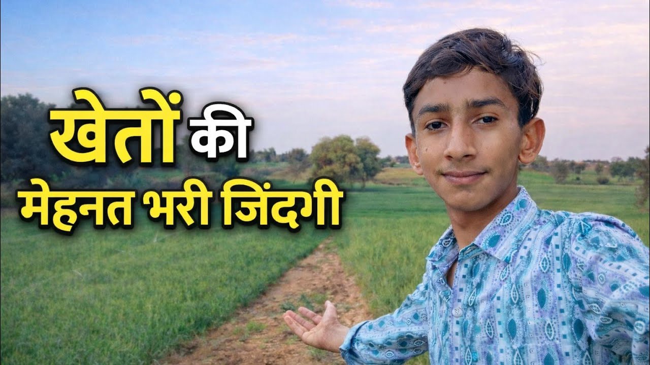 The hard work of the farms | The real truth about villages and farming 🌾