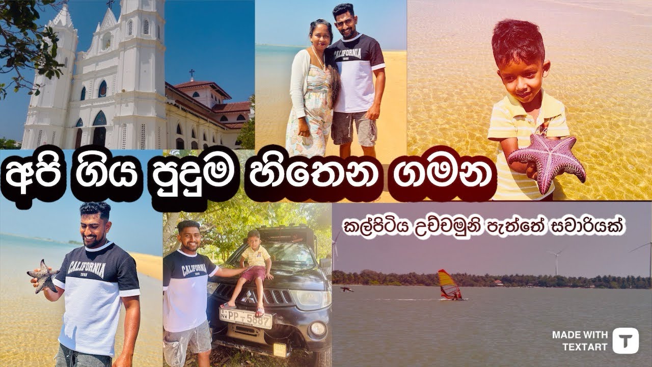 කල්පිටිය පැත්තේ සවාරියක් 🥰 #viral #kalpitiya #sawariya #youtube #everyone 