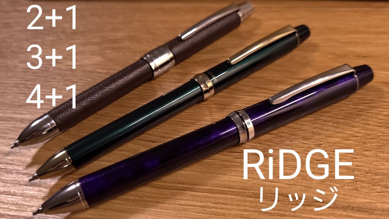 PILOTのRiDGE ３種類買ってみた　デザイン、機能の紹介