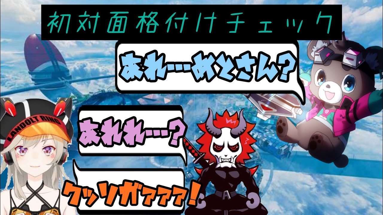 【まさのりch切り抜き】まさのり、ありさか、小森めとによる『初対面格付けチェック』