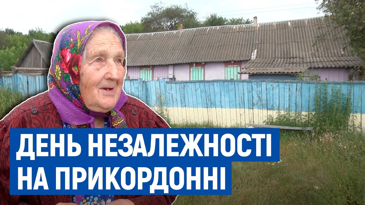 Як святкували День Незалежності в найпівнічнішому селі України