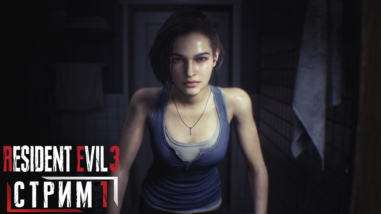 🔴Resident Evil 3 Remake #1. Приключения Джилл начинаются!