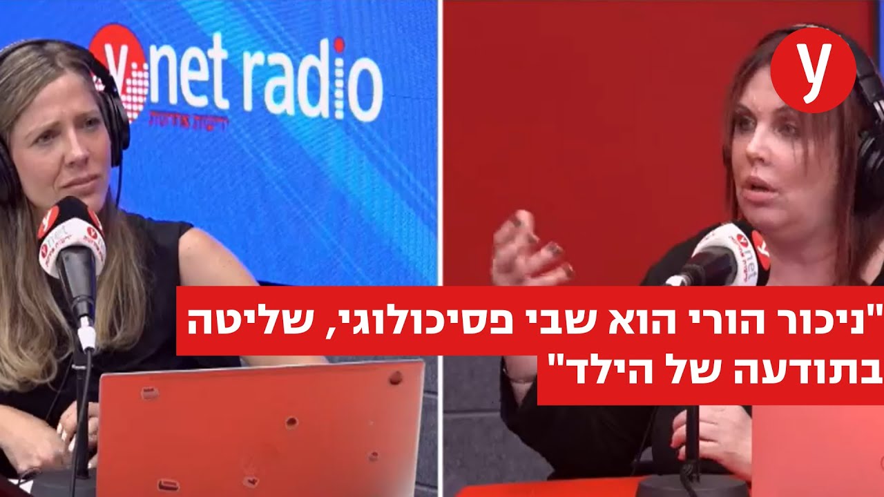 אסיפת הורים עם הגר כוכבי: ניכור הורי - 