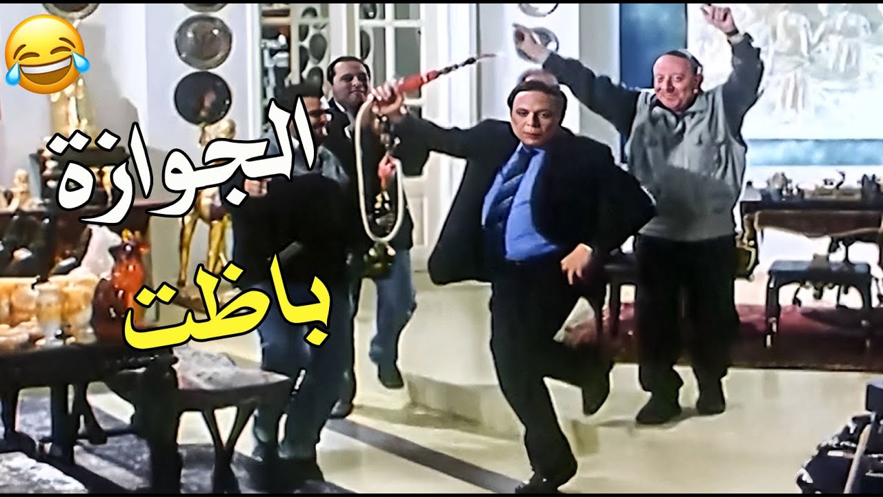 الضحك هنا خارج حدود السيطرة مع عادل امام في المشهد ده 🤣🤣🤣