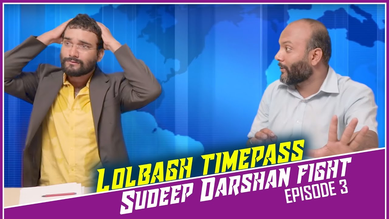 Lolbagh timepass | Sudeep Darshan fight | Pavan Venugopal featuring Hemanth Venugopal | Episode 3