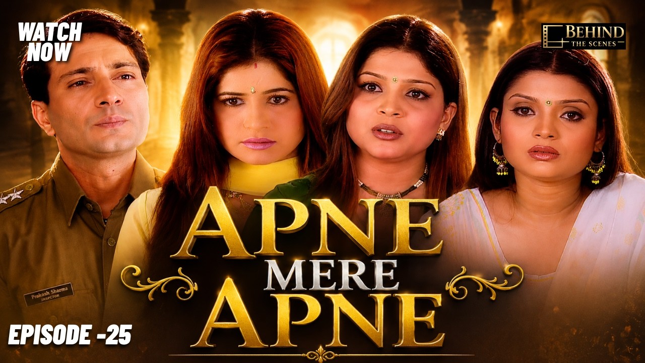 अपने मेरे अपने | Apne Mere Apne | Episode 25 | Surendra Pal, Rekha, Gajendra Chouhan | Family Drama