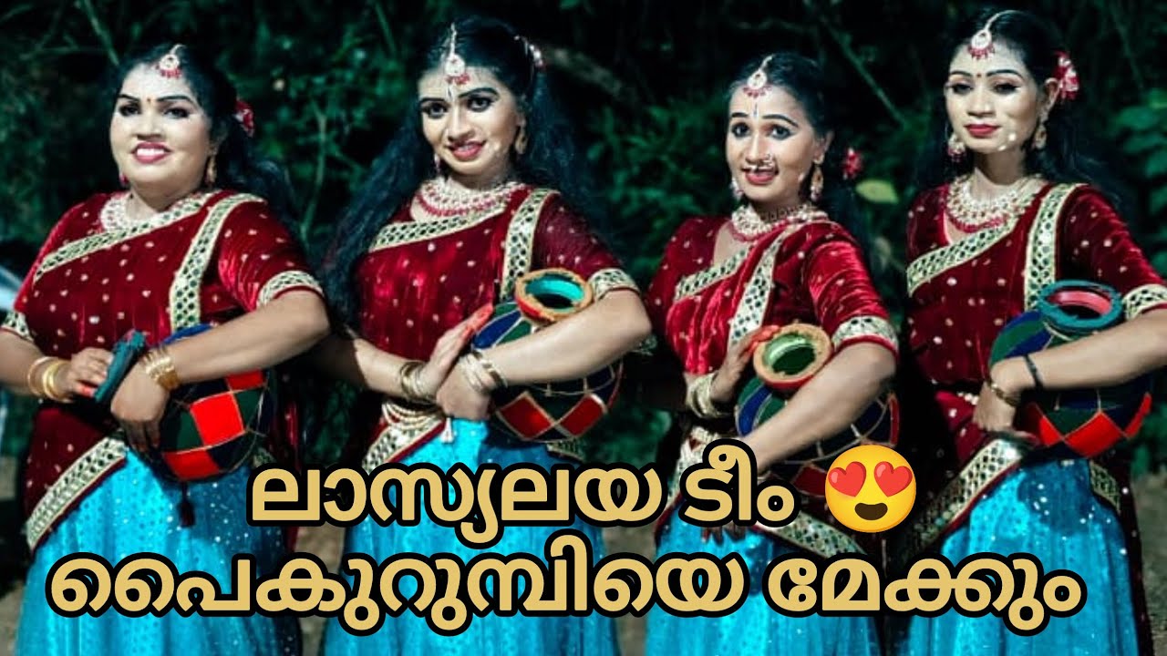 പൈകുറുമ്പിയെ മേക്കും ഇത് ഞങ്ങൾ പൊളിച്ചു ട്ടോ #dance #program# #laasyalaya#dance#roshni#subscribe😍