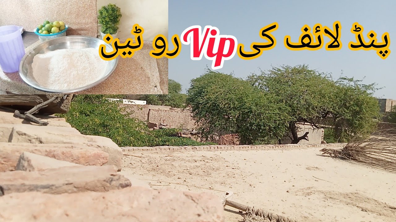 My morning routien pakistani village life✅/sehri ky baad mera sb sy pehla kaam🌹/