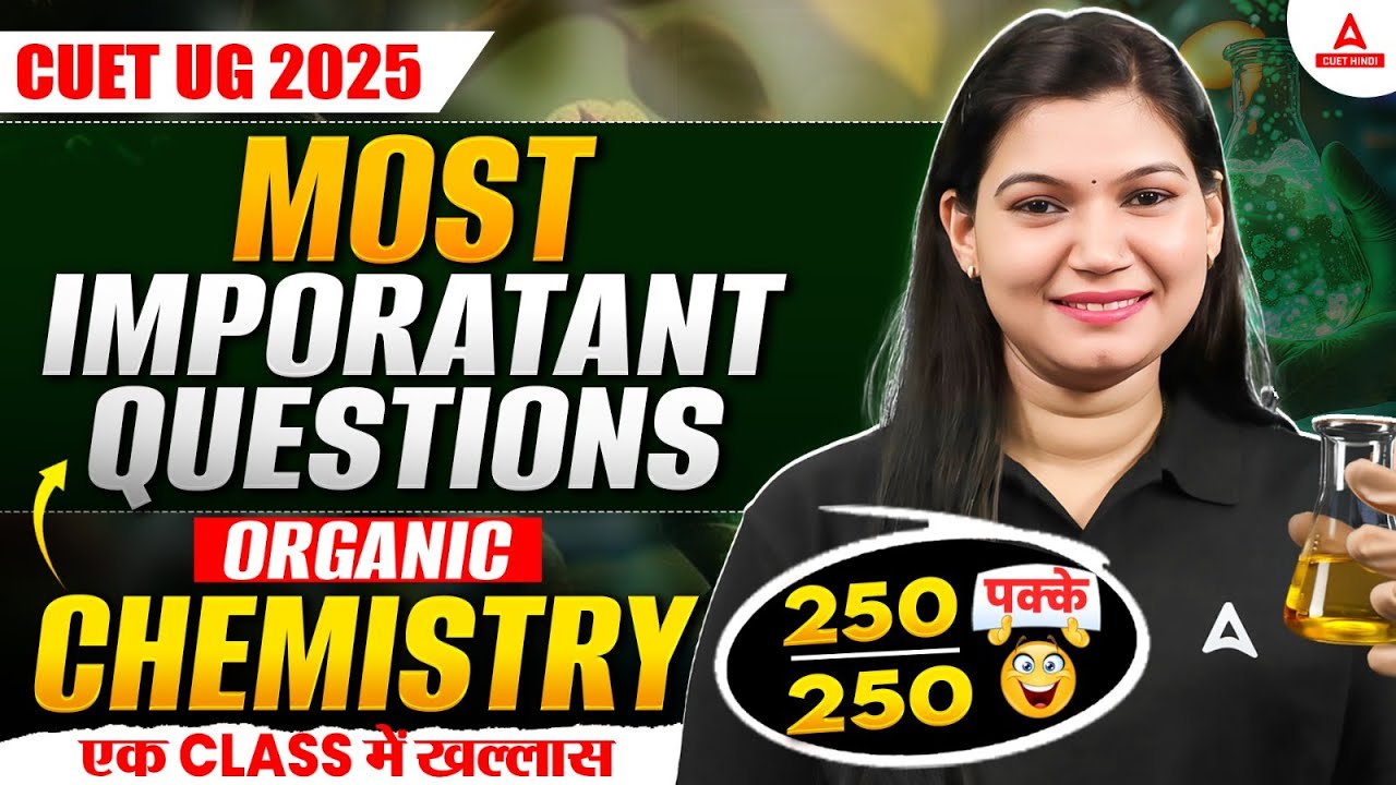 CUET UG 2025 | Organic Chemistry के Most Important Questions | एक Class में खल्लास! 🔥