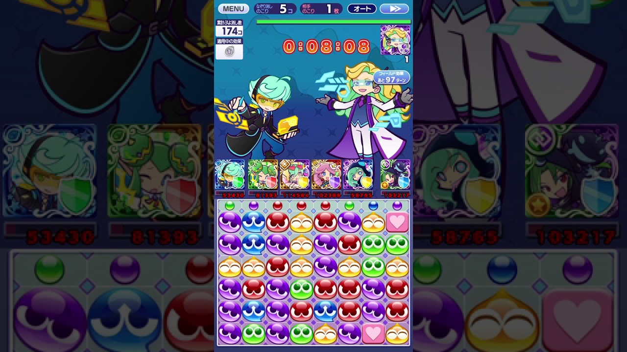 ぷよクエ ギルドイベント 時空トンネルラッシュ エクストラボス 比較的低資産