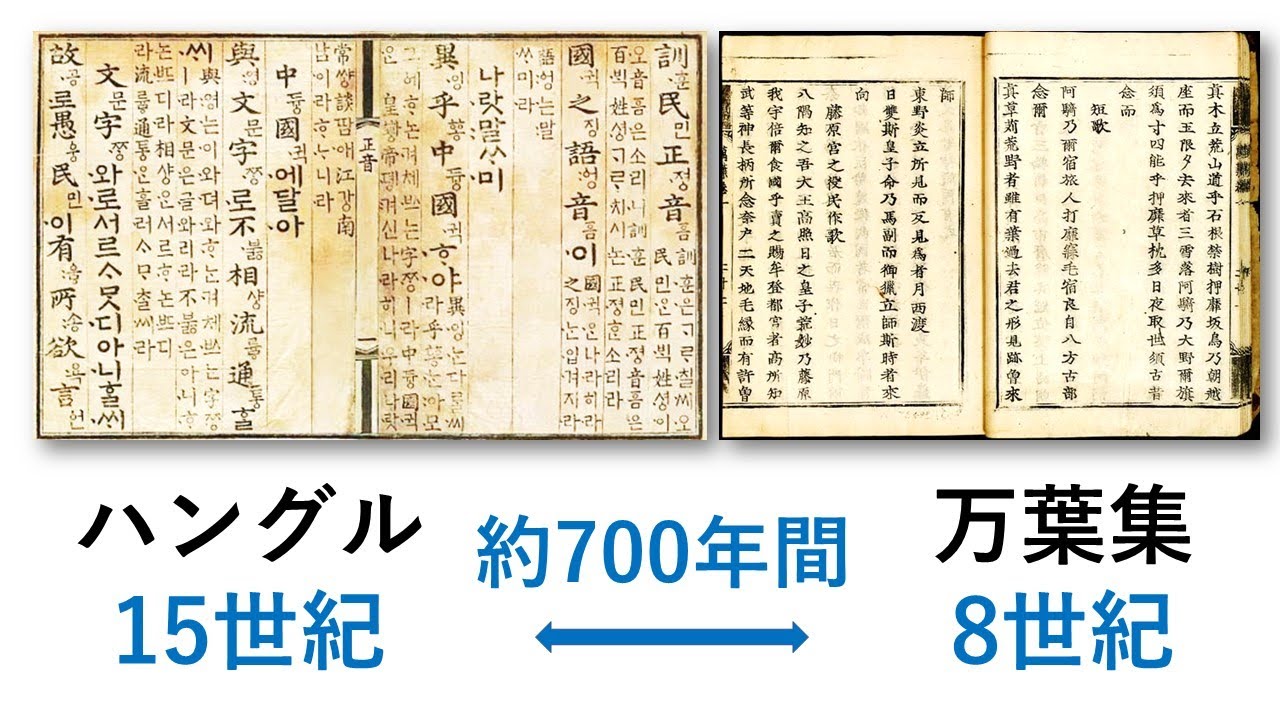 日韓祖語への道：古代朝鮮語がトンデモ学説である時代は終わった