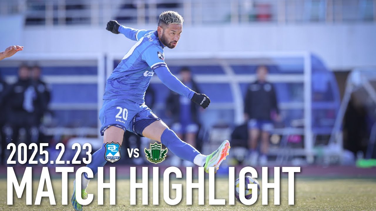 MATCH HIGHLIGHT | 明治安田J3第2節 松本山雅戦