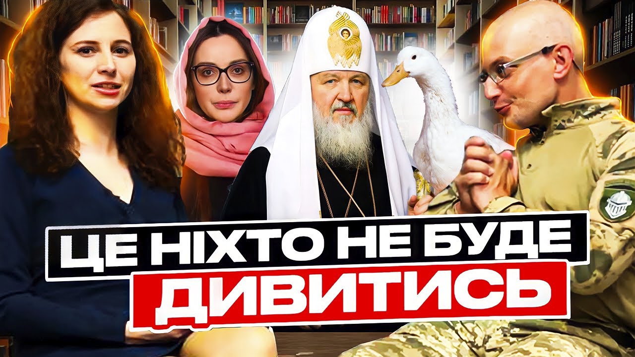 АГЕЄВ: маразмування РПЦ, психопати в Лаврі, паломніца і некроімперіалізм / ЦЕ НІХТО НЕ БУДЕ ДИВИТИСЬ