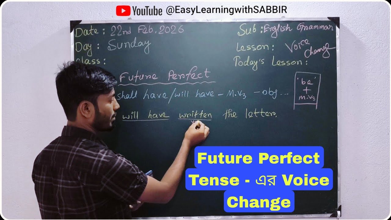 ✅Future Perfect Tense - এর Voice Change🔥| প্র্যাকটিস ওয়ার্ক সহ | Sabbir Ahmed 